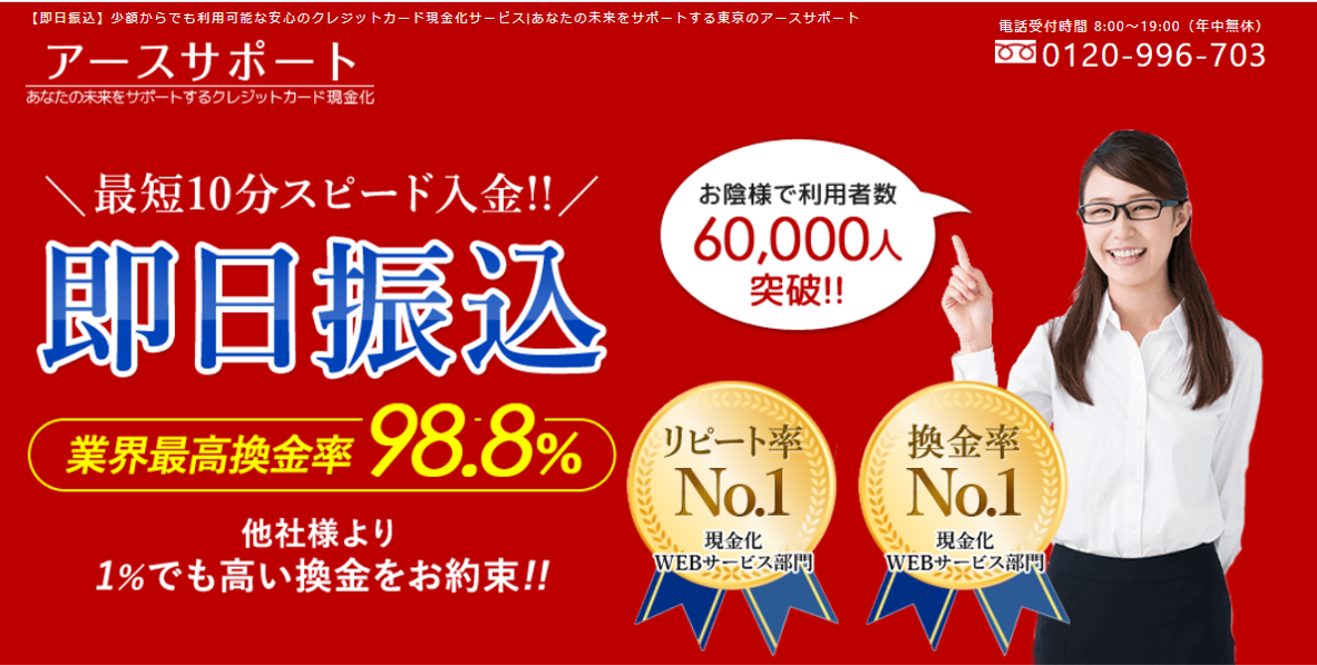 アースサポート