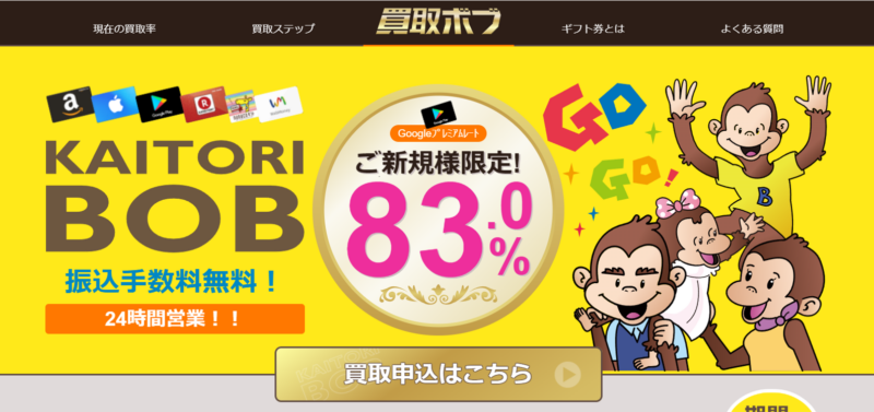 買取ボブ