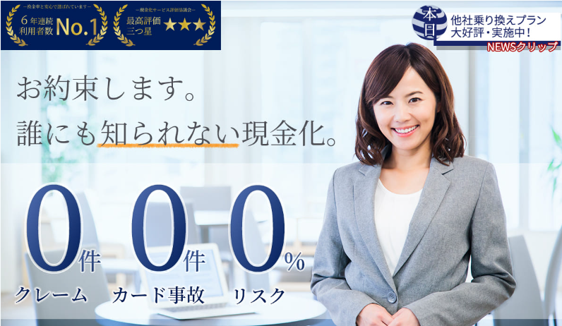 和光クレジット