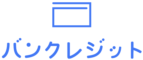 バンクレジットロゴ