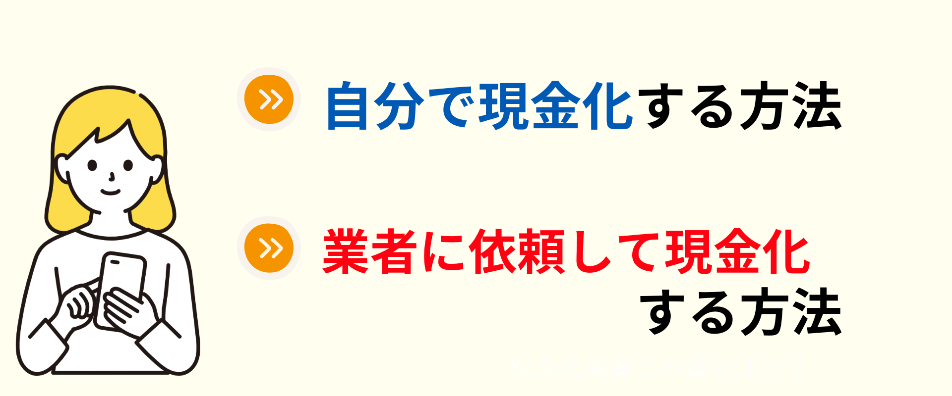 auPayプリペイドカードの現金化方法
