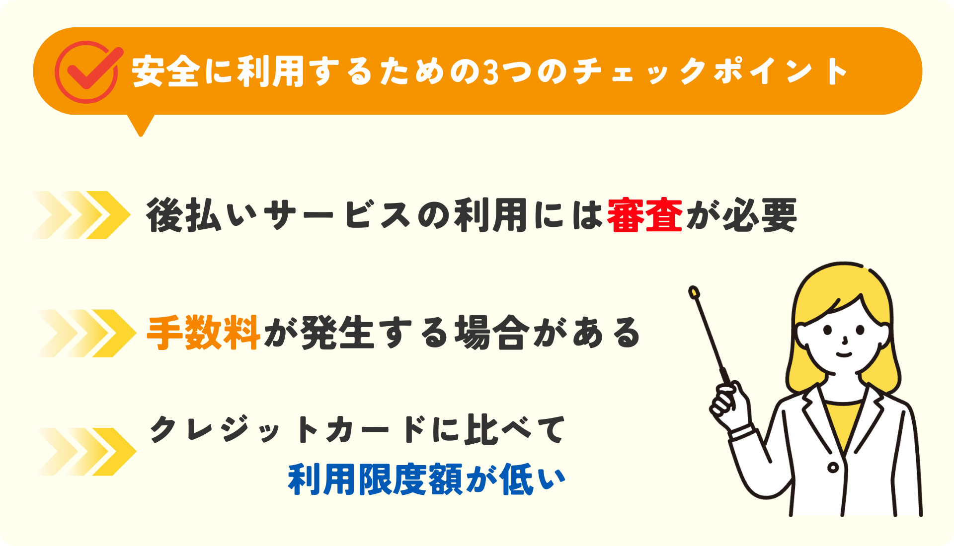 バーチャルカードを即日現金化する際の注意点