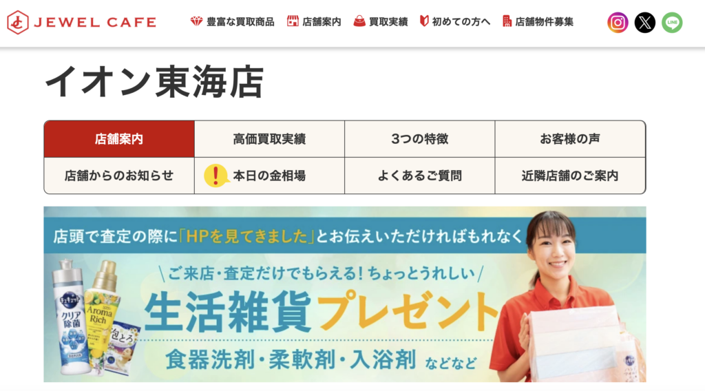 ジュエルカフェ