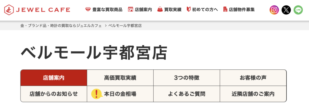 ジュエルカフェ