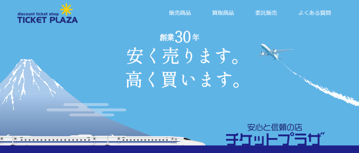 チケットプラザ