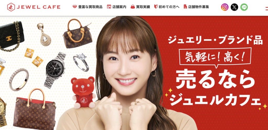 ジュエルカフェ