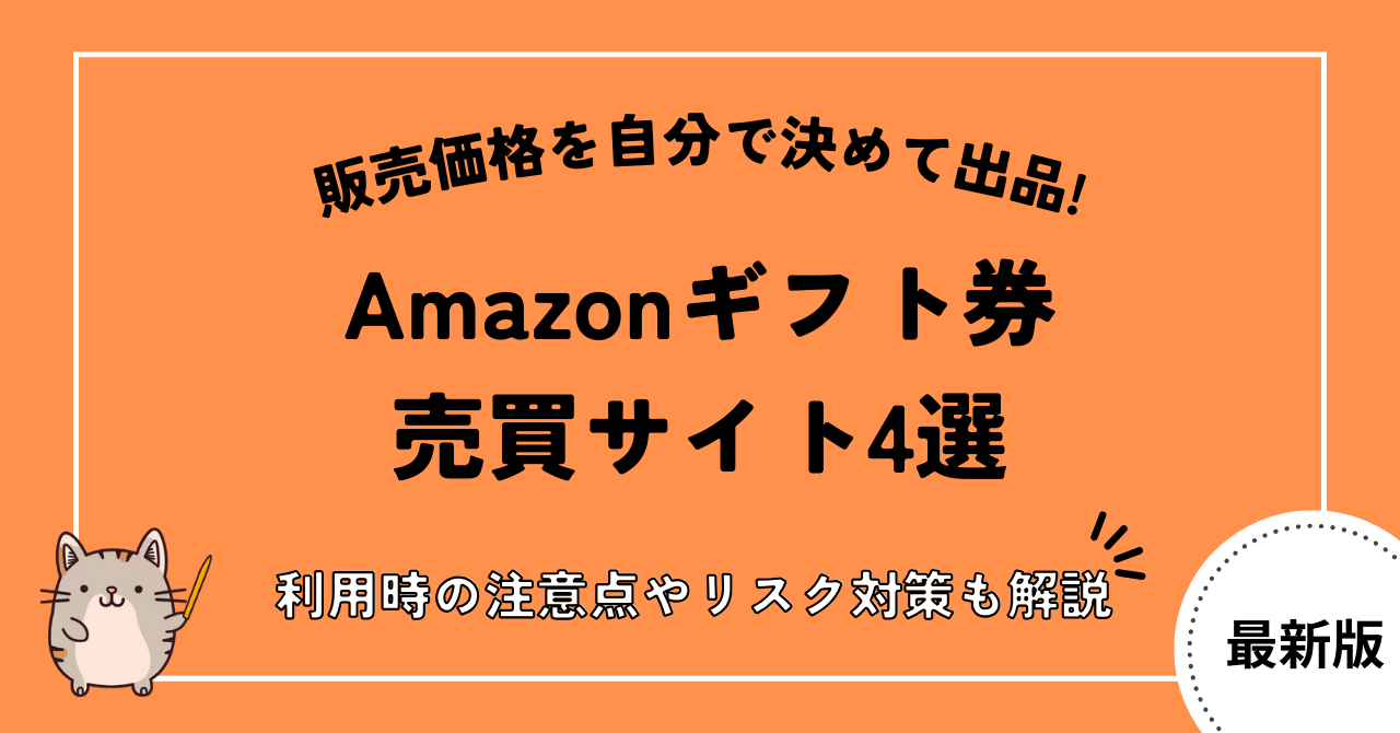 gb amazon purchase 1