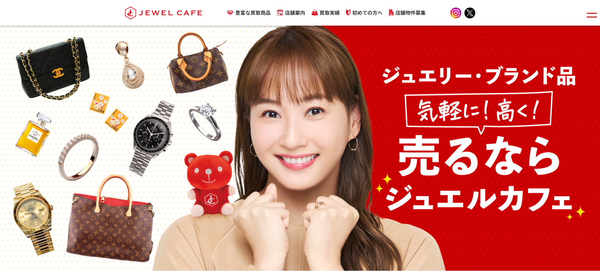 ジュエルカフェ