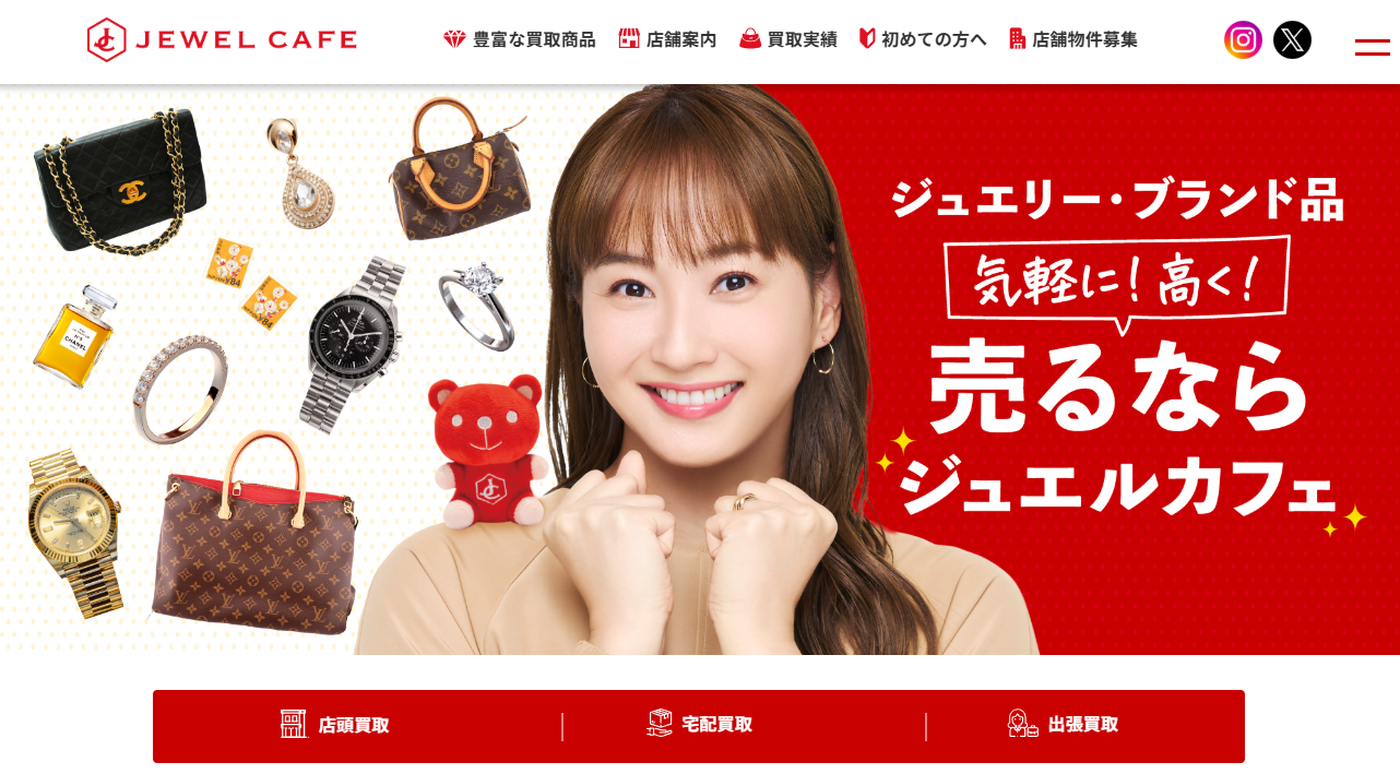 ジュエルカフェ