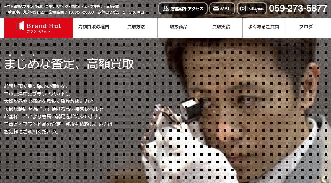 ブランドハット