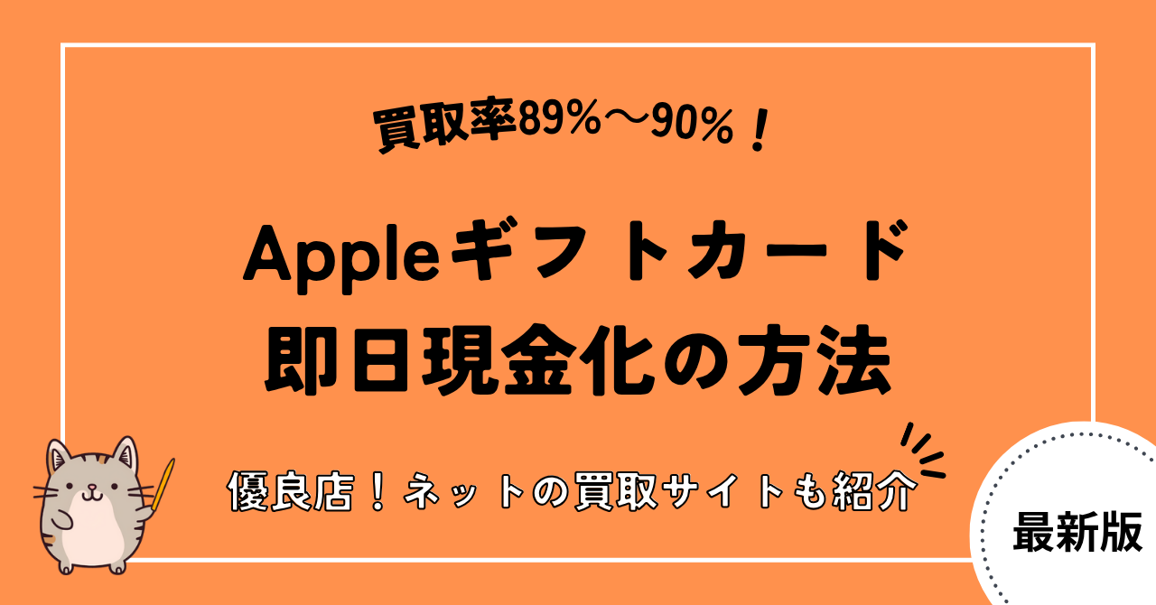 gb applegift