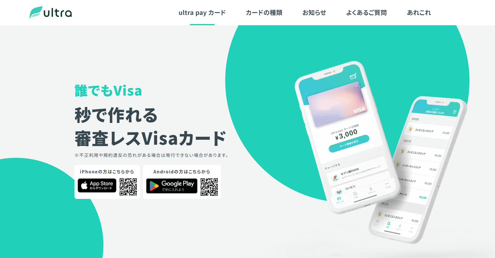 ultra pay