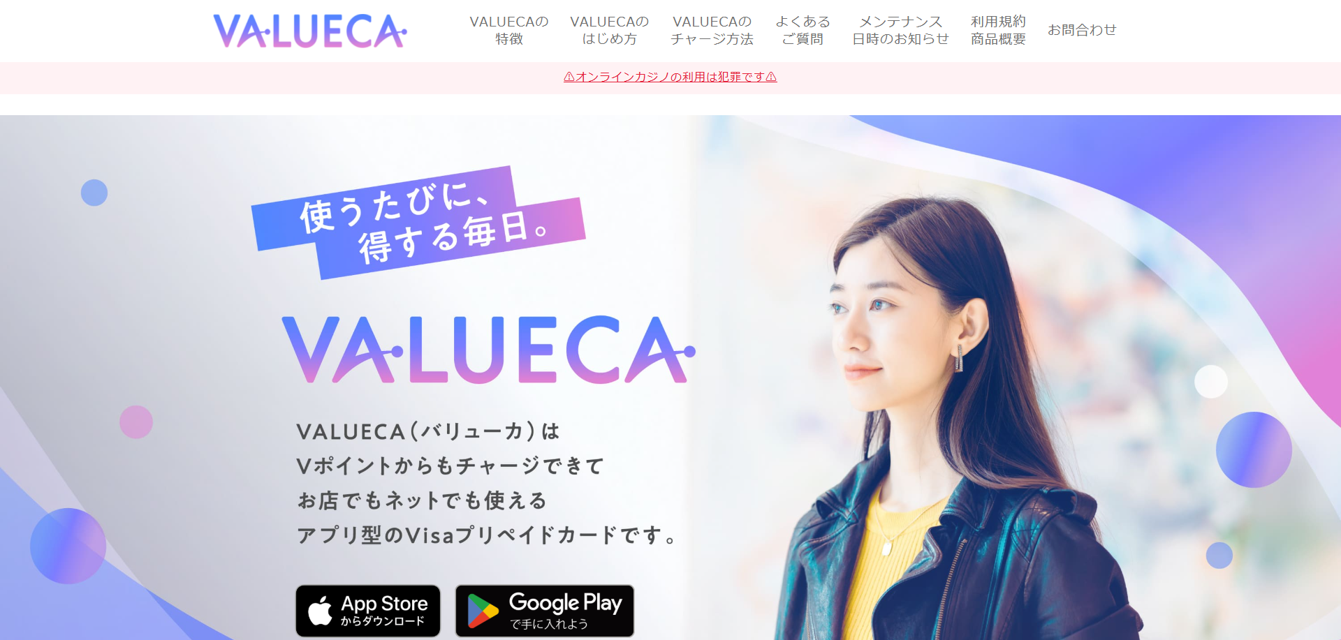 VALUECA