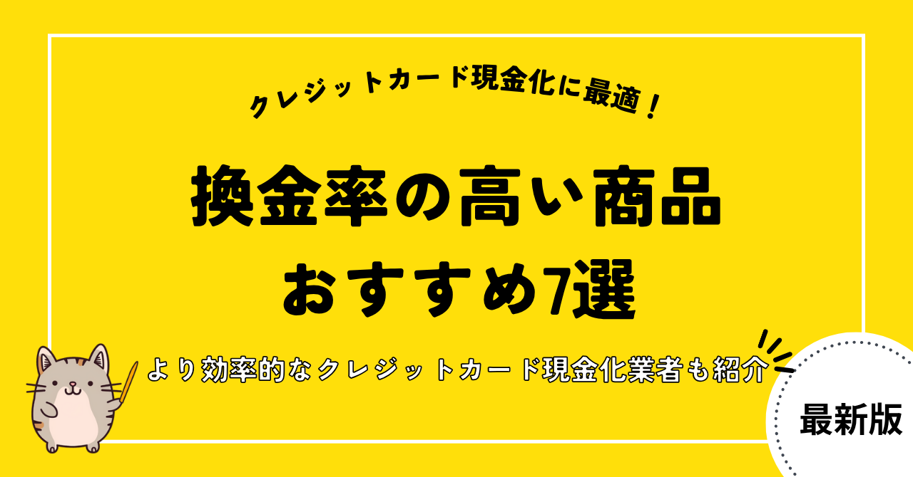 gb high rate products