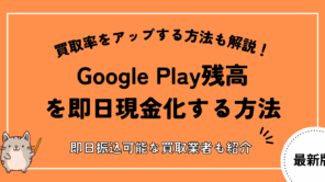 gb google play