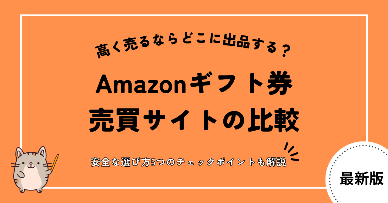 amazongiftcard auction
