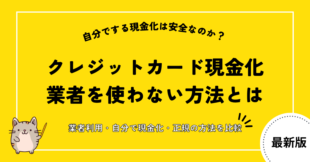 creditcard cashing no service