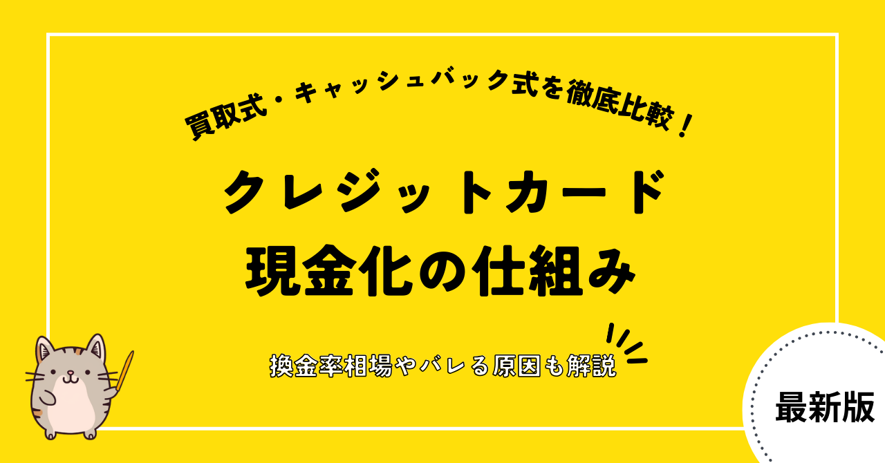 creditcard cashing system