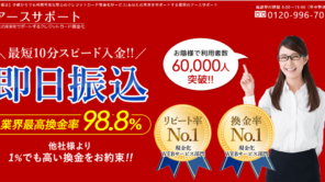 アースサポート