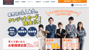 ユニオンジャパン