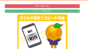 オレンジチケット