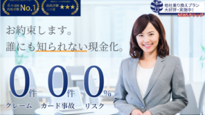 和光クレジット