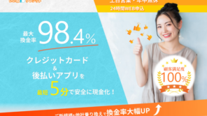 いいねクレジット