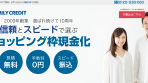 ファミリークレジット